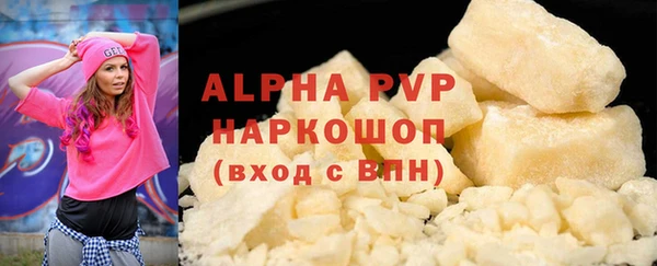 альфа пвп Богородск