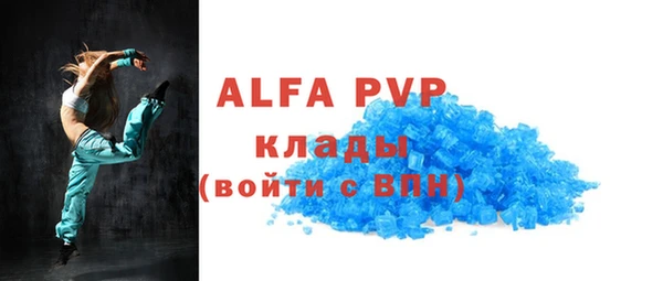 альфа пвп Богородск