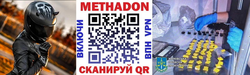 МЕТАДОН methadone  Кондопога 